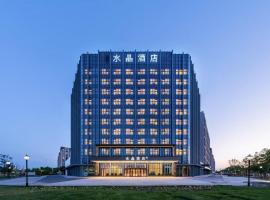 Crystal Hotel Beijing Shunyi Capital International Convention Center，位于北京北京首都国际机场 - PEK附近的酒店