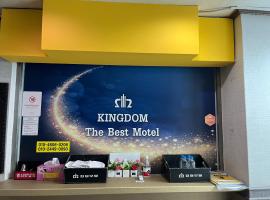 Kingdom Motel，位于浦项的酒店