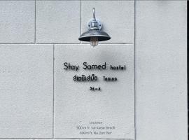 Stay Samed Hostel，位于沙美岛的酒店