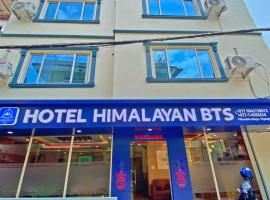 Hotel Himalayan BTS，位于加德满都特里布万国际机场 - KTM附近的酒店