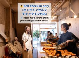 Hostel Ini kobe & Brun donut cafe，位于神户的酒店