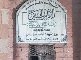 علي，位于Şan‘āʼ的酒店