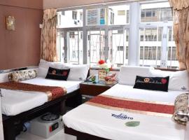 London Guest House，位于香港的酒店