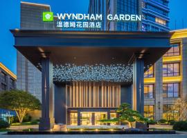 温德姆花园酒店义乌国际商贸城，位于义乌的酒店