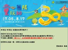 貴族旅社 宜蘭縣旅館095號