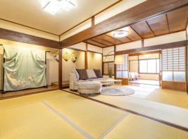 Lax奈良 築65年和モダン古民家 一棟貸切 最大16名 専用ガレージ2台無料 自転車付き，位于奈良的乡村别墅