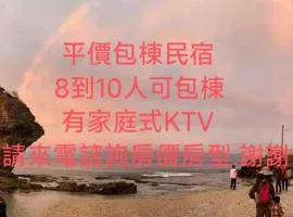 小琉球私房馆