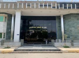 AL-Saray Palace Hotel - فندق قصر السراي，位于Qaḑīyah的酒店