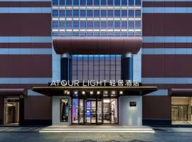 Shanghai Atour People's Square Beijing East Road Qingju Hotel-FreeMini Bar and Free Night Snacks