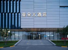 太原南站学府街亚朵X酒店，位于太原太原武宿国际机场 - TYN附近的酒店