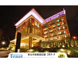挪威森林森森休闲旅馆，位于淡水的酒店