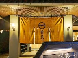 soraichi，位于仙台的酒店