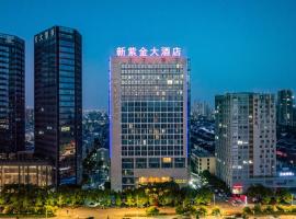 Huzhou Changxing New Zijin Hotel，位于湖州的酒店