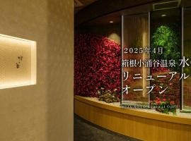 Mizunoto Reopening on April 1, 2025，位于箱根的酒店