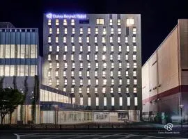 沼津大和鲁内酒店