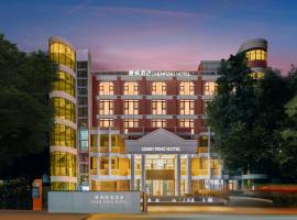 Chenfeng Hotel Jingdezhen Taoyangli People's Square Branch，位于景德镇的酒店
