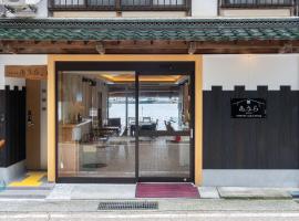 伊根舟屋の宿あうら-FUNAYA Aura-，位于Ine的酒店