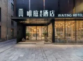 唯庭世纪酒店（上海静安火车站店）