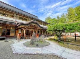 高野山 宿坊 総持院 -Koyasan Shukubo Sojiin-，位于高野山的酒店