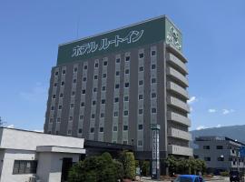 盐尻市鹿特因酒店，位于盐尻市松本机场 - MMJ附近的酒店