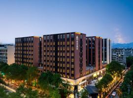 金华职业大学金帆街亚朵酒店，位于金华的酒店
