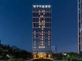 橙晶高新会展中心酒店