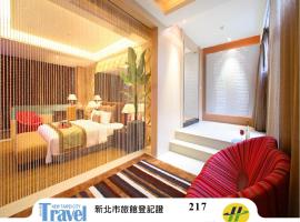艾蔓精致旅馆- 土城馆，位于土城区的酒店