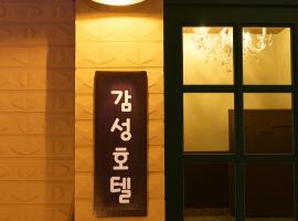 Gangneung Harubam，位于江陵市的酒店