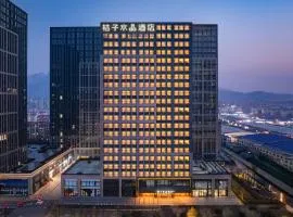 桔子水晶青岛辽阳西路国信体育中心酒店