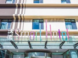 沃德smart酒店德州汽车站店，位于德州的酒店