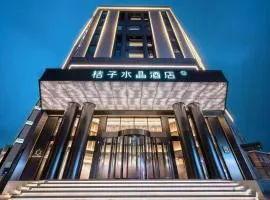 桔子水晶青岛台东步行街延安三路酒店