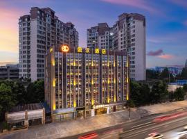 Junxiao Shewen Hotel，位于崇阳镇的酒店