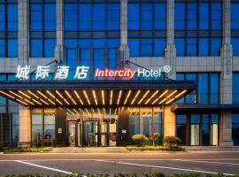 IntercityHotel Rizhao Downtown，位于日照的酒店