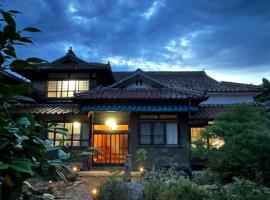 町屋の旅籠 萩乃庵 pooch-friendly，位于萩市的酒店
