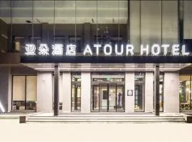 郑州省博物院花园路亚朵酒店