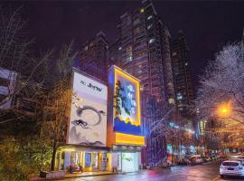 贵阳云舒酒店-喷水池甲秀楼店，位于贵阳的带停车场的酒店
