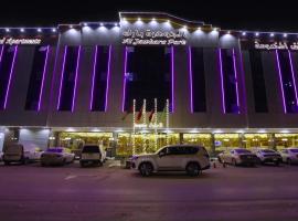  Al Jawhara Park，位于利雅德的宠物友好酒店