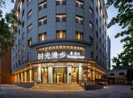Nost algia S Hotel Jinwan Square, Tianjin Railway St ation，位于天津天津滨海国际机场 - TSN附近的酒店