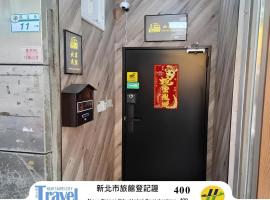 北岸民宿，位于Ruifang的酒店