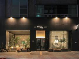 Aank Hotel Incheon Guwol，位于仁川市的酒店