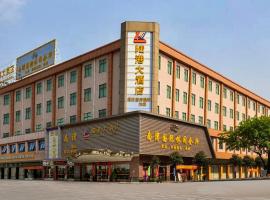 Lugang Hotel，位于广州的酒店