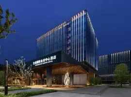 成都空港国际会议中心酒店