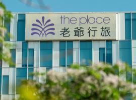 台南老爷行旅，位于台南的酒店