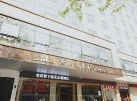 深圳米尔顿酒店，位于宝安深圳宝安公园附近的酒店