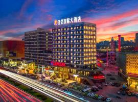 Shengming International Hotel - Free shuttle service to Chongqing Jiangbei Airport，位于重庆重庆江北国际机场 - CKG附近的酒店