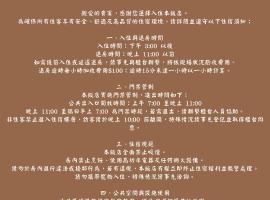 登園大飯店 宜蘭縣旅館096號，位于Wei-ch'ien的酒店