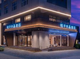 Orange crystal Hotel Beijing yizhuang Economic Development zone，位于北京的酒店