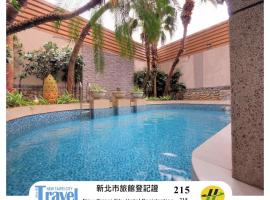 Q Motel精品旅館，位于土城区的酒店