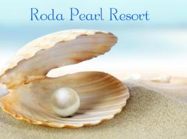 Roda Pearl Resort，位于罗达的酒店