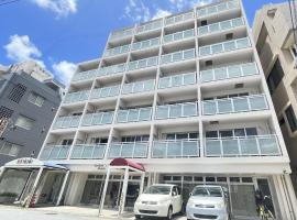 孔多米尼奥牧志酒店，位于那霸的酒店
